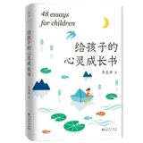 [Книга измельчения] Дайте детскую книгу о росте души Автор: Ji Sianlin 48 Prose Шедевры с просветлением души Цзя Пинва Байён Цянь Вэньчжонг и другие восхищенные внеклассные чтения.