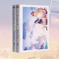 Это сердцебиение, которое лжет. всего 2 тома