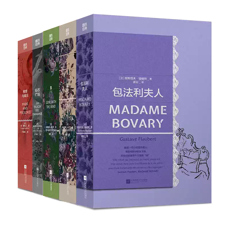 地球上线全5册套书莫晨欢悬疑推理小说正版实体书