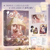 Почему он до сих пор не сбежал.2