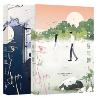 Хочу быть с ней. Всего 2 тома