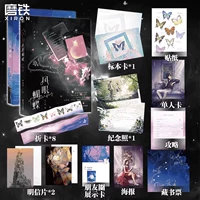 Глаз грозовой бабочки.Всего 2 тома