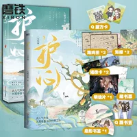 Protect the Heart.Всего 2 тома