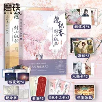 Внезапно на Маленькую Персиковую Ветку приходит весна 1-2 (всего 2 тома)