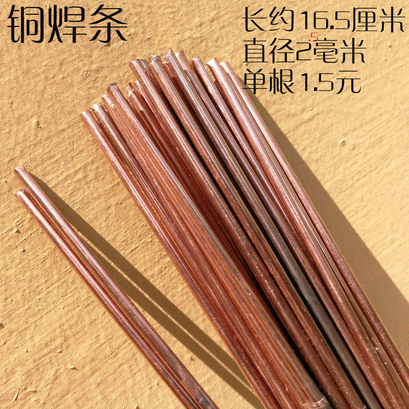 Refrigerator air conditioning copper pipe welding strip 2 0 copper and phosphorus welding bar BCU93p copper welding bar