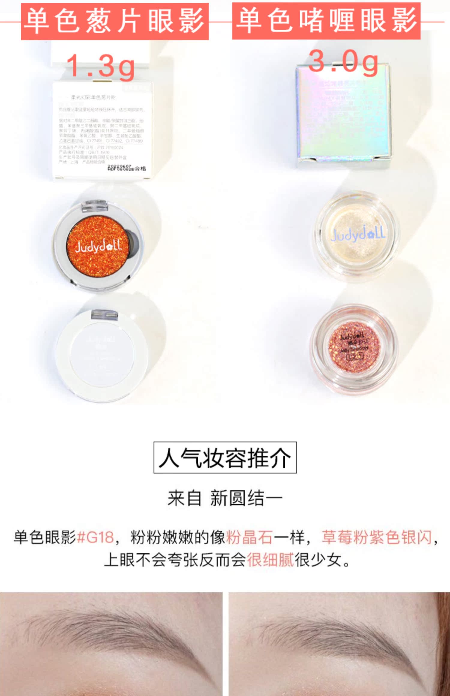 Vẻ đẹp và cổ tích hai túi Judydoll nam châm màu cam thay thế khóa đơn sắc bóng mắt mờ phân cực long lanh G44 - Bóng mắt bảng mắt guicami