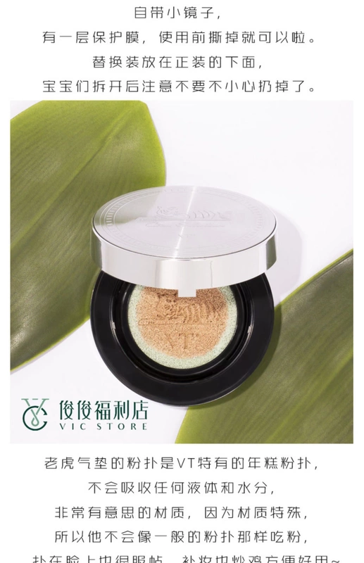 Nhạy cảm cơ bắp đậu nành sử dụng VT Fante CICA Centella cỏ Tiger cushion BB cream Kem che khuyết điểm Làm sáng