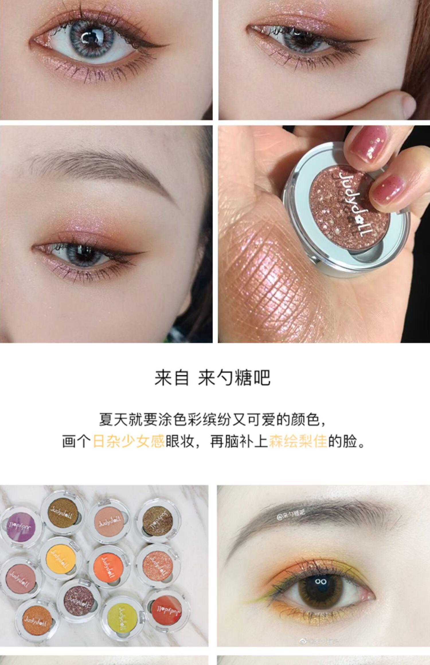 Vẻ đẹp và cổ tích hai túi Judydoll nam châm màu cam thay thế khóa đơn sắc bóng mắt mờ phân cực long lanh G44 - Bóng mắt bảng mắt guicami
