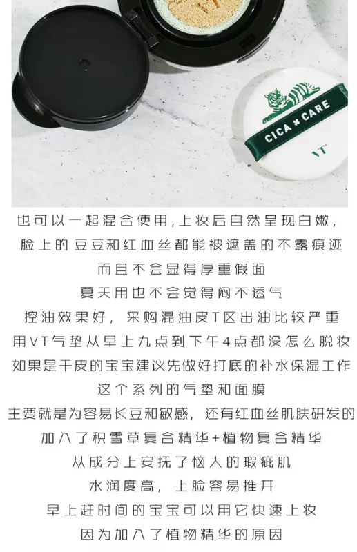 Nhạy cảm cơ bắp đậu nành sử dụng VT Fante CICA Centella cỏ Tiger cushion BB cream Kem che khuyết điểm Làm sáng kem nền che khuyết điểm hàn quốc