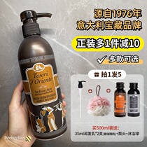 Italian Oriental Gem Shower Gel Water Lotus Mens and Womens Perfume Fragrance Shower Milk has a long-lasting fragrance and is not slippery