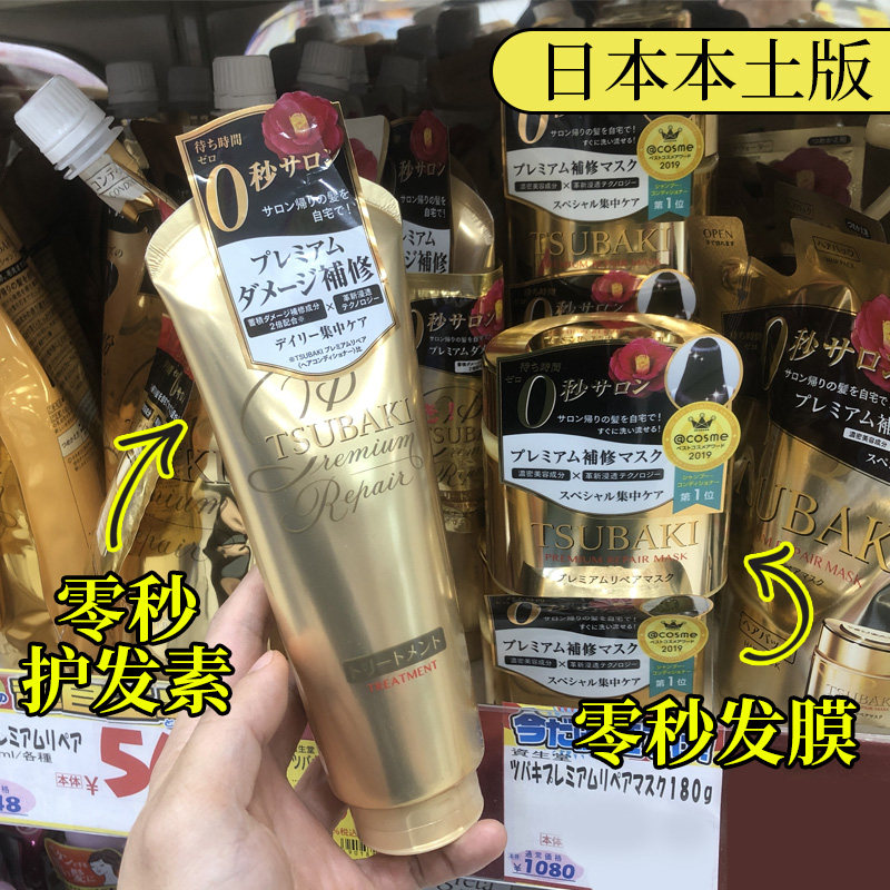 Japan native Spechi 0 seconds zero seconds hair mask conditioner Shiseido gold red can fino dry hot dye