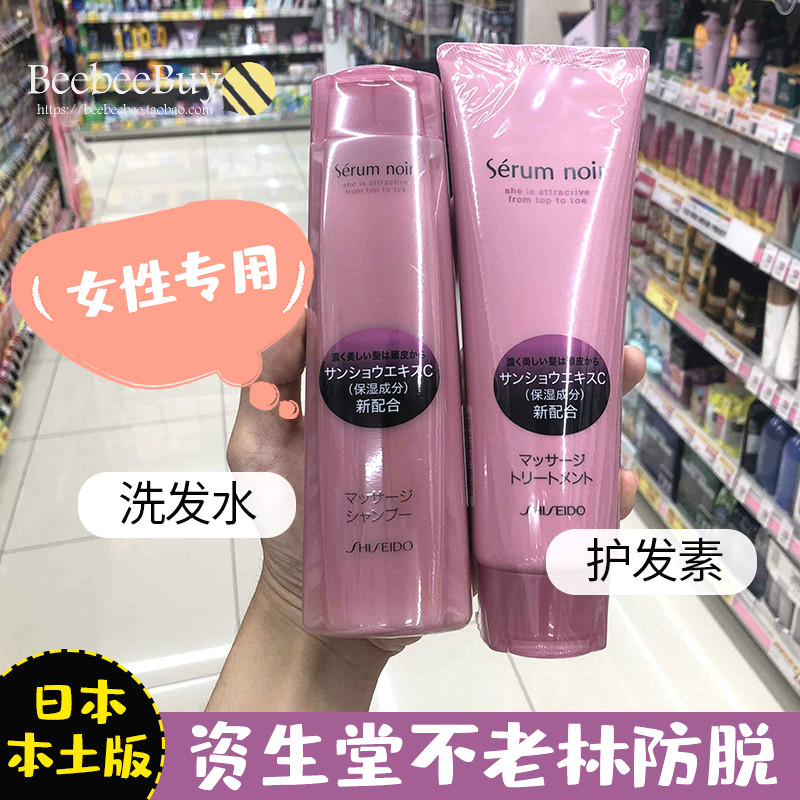 Japanese Assets Hall Not old Linz ladies Serum noir anti-hair shampoo Hair Conditioner for hair care Hair Care Seminado