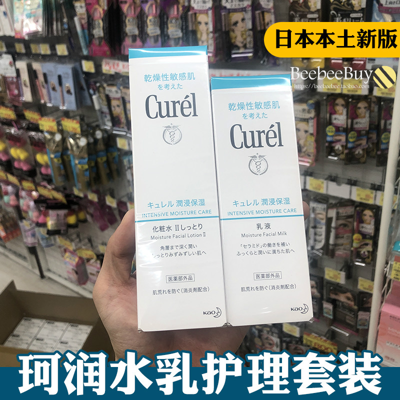 Sensitive musculature Available Japanese Curl Cooland Lotion Facial Lotion Face Cream Makeup Gel gel Water Whey Face Foam