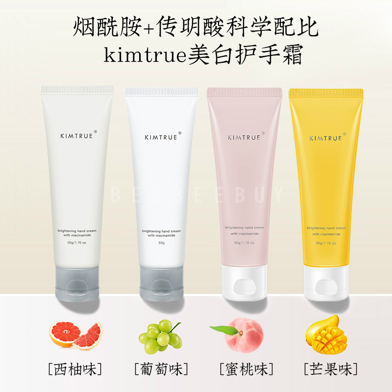 Nicotinamide Chuangming Acid whitening hands kimtrue protective hand cream moisturizing nourishing and refreshing without greasy honey peach uron
