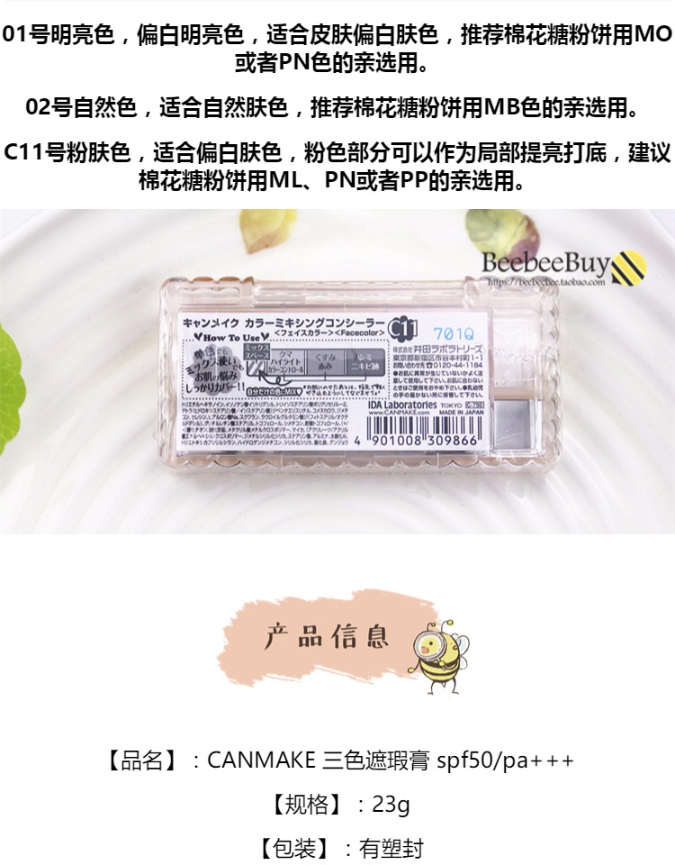 Nhật Bản mua kem che khuyết điểm ba màu CANMAKE / minefield che khuyết điểm SPF50 che phủ các đốm mụn mắt đen kem che khuyet diem