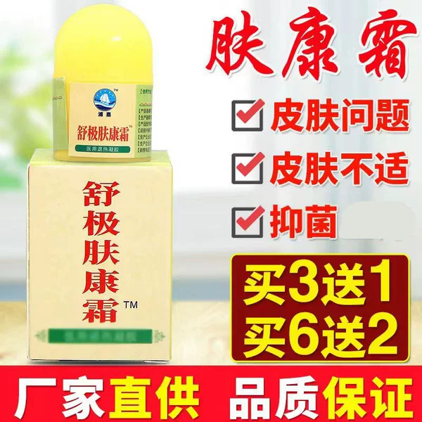Товары от 国药医疗企业店