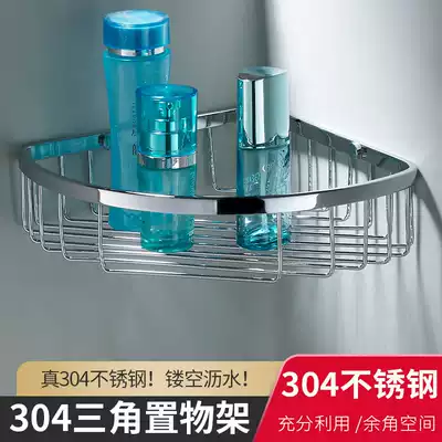 304 stainless steel triangle basket dressing room bath toilet single-layer storage rack corner storage shelf bathroom net basket