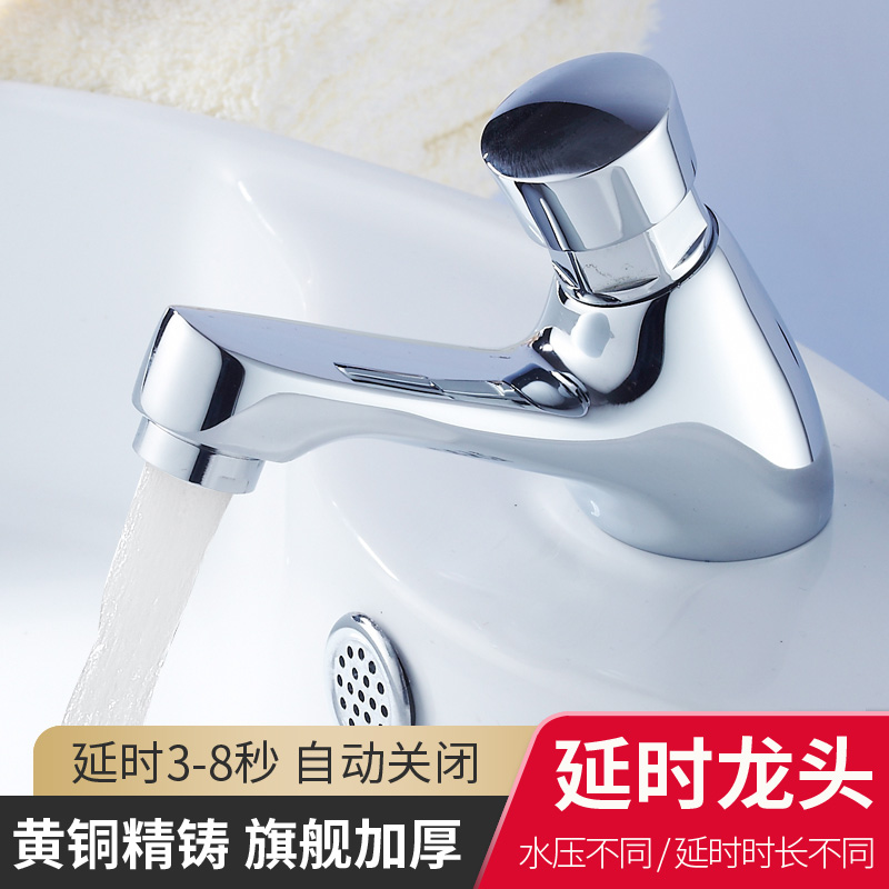 Single-cold pressing time-lapse tap Hand pressure switch Water saving public make-up room Toilet Wash Face Wash Basin Tap