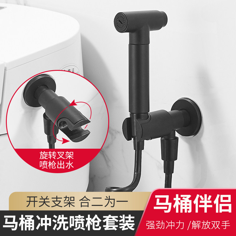 Black toilet companion flushing spray gun faucet powder room toilet bathroom corner valve water gun booster nozzle faucet