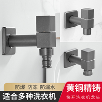 Gun gray washing machine faucet 4 points all copper single cold quick open mop pool faucet home outdoor spout 6 points