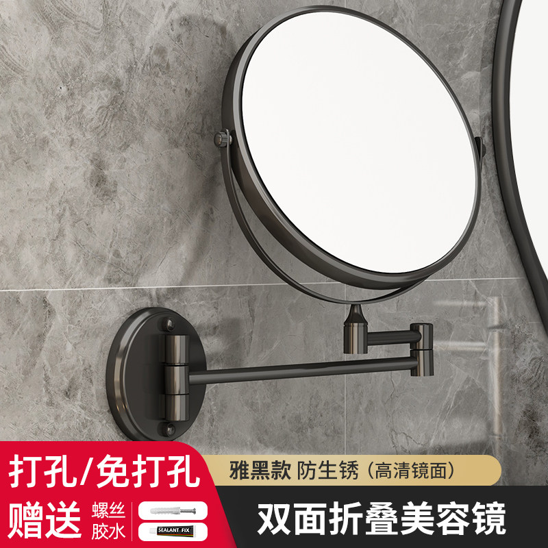 Free punching makeup mirror bathroom wall hanging hotel black beauty mirror telescopic folding double-sided mirror toilet magnifying mirror