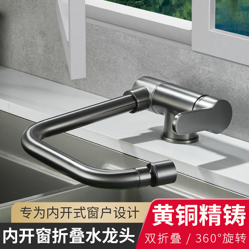 Swivel Folding Faucet for Inward-Opening Windows, Kitchen Hot and Cold Sink, Vegetable Basin, Balcony Laundry Sink, Sink Faucet Swivel Folding Faucet for Inward-Opening Windows, Kitchen Hot and Cold Sink, Vegetable Basin, Balcony Laundry Sink, Sink Faucet
