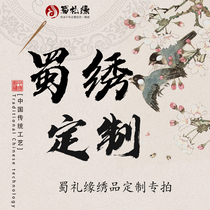 Shu Lilly Shu embroidered Shu Jin original custom private pure handmade embroidered panda embroidery weave brocade with hand salute