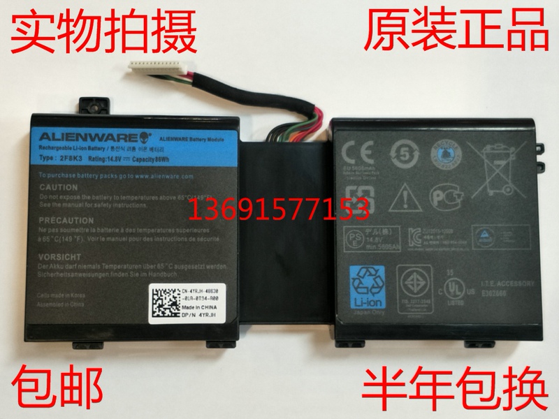 Dell/Dell Alienware17 2F8K3 M17X R5 M18X R3 P18E Laptop Battery