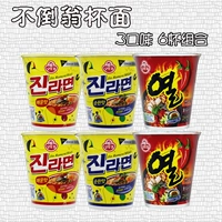 Южная Корея импортированная декоративная лапша лапша лапша 6 стакана комбинированная бонусная лапша горячий рамэн быстро