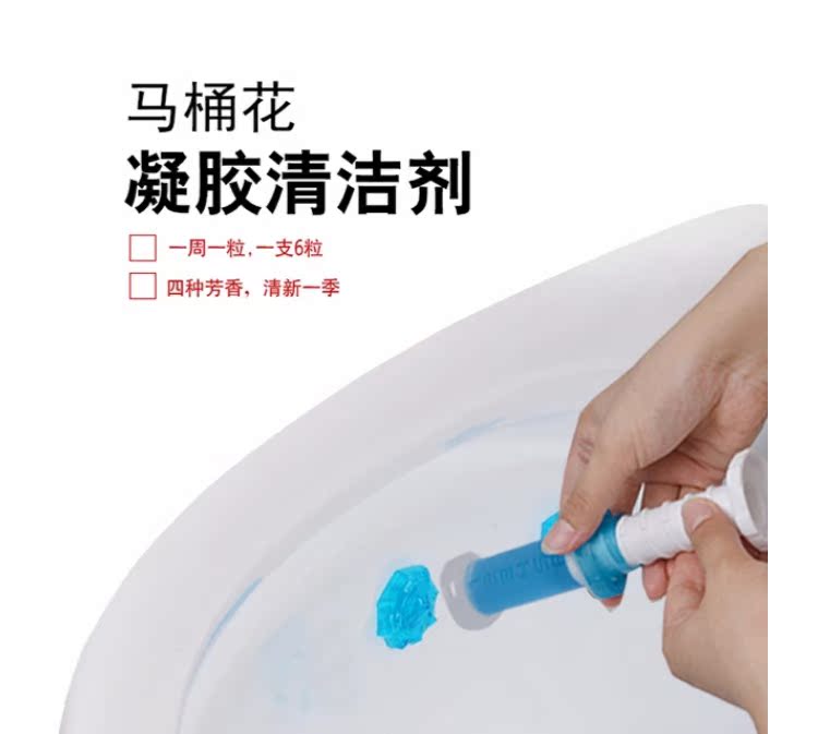 tẩy dầu mỡ Gel vệ sinh mới để hương vị vệ sinh khử trùng hoa vệ sinh rửa vệ sinh súng vệ sinh hoa khử mùi - Trang chủ viên vệ sinh lòng máy giặt