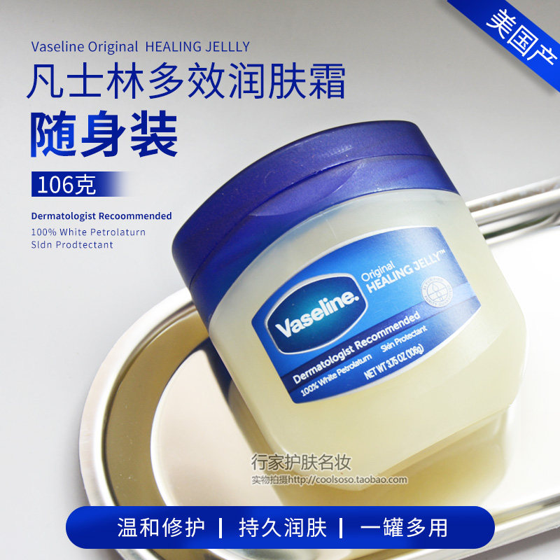American original Vaseline moisturizing cream 106g anti-dry cracking hand cream protects feet and feet