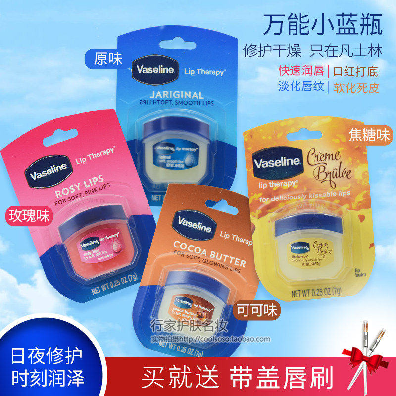 Vaseline Lipstick Lipstick Repair and Rose Flavor 7g