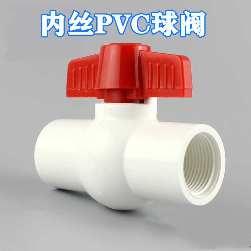 DIY FISH TANK FILTER BOX WATER GROUP WATER-WATER SEWER DRAIN SWITCH FILTER BOX ACCESSORIES VALVE INNER SILK PVC BALL VALVE