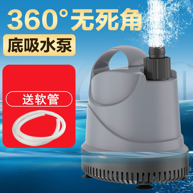 Sen Sen Jialu Jiayu fish tank submersible pump Filter pump Bottom suction pump Small change pump Aquarium pumping pump