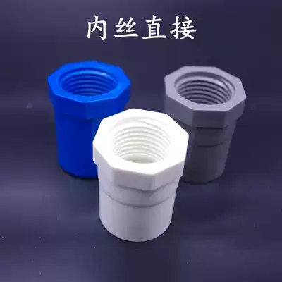 UPVC water supply pipe inner grain directly through the inner wire joint Filter box pipe fittings Filter box accessories