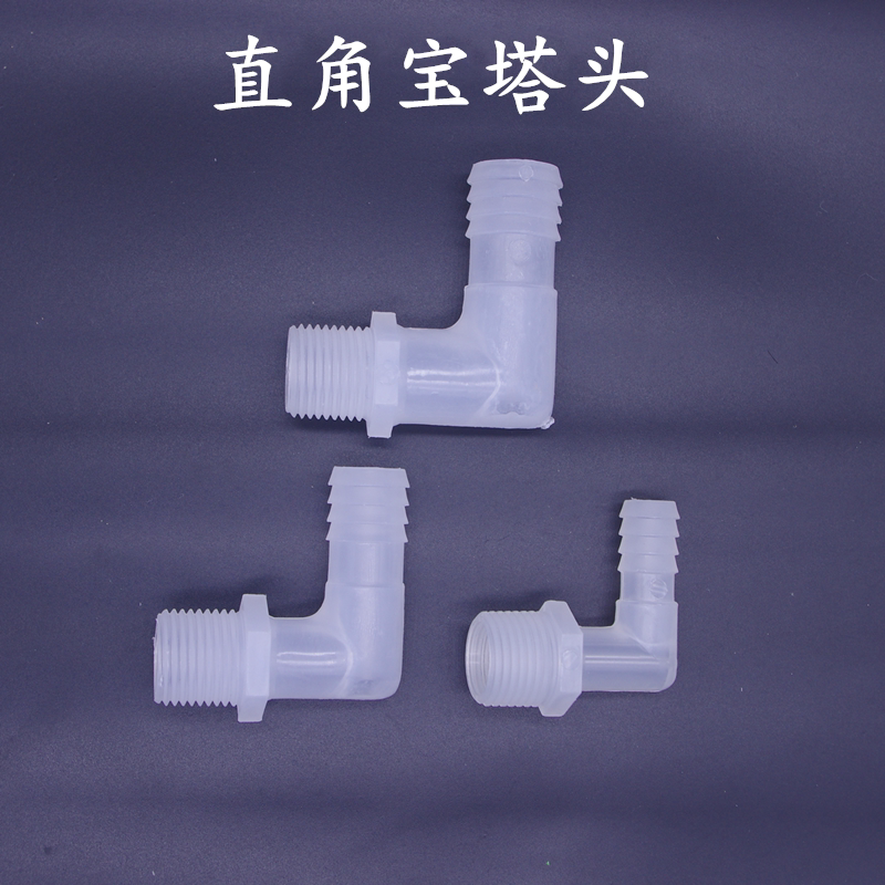 4-point elbow right-angle external thread plastic pagoda head plastic external wire external tooth water inlet fish tank water pipe joint