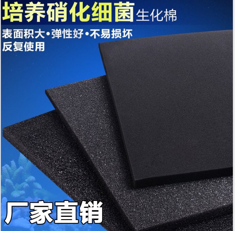 Black biochemical cotton fish tank thickened coarse hole filter material washable with bacteria filter cotton drop filter filter box with bacteria
