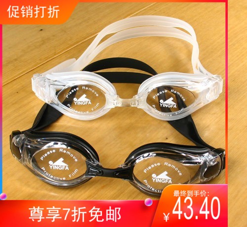 yingfa yingfa anti-fog large frame 2800AF (2800)goggles multicolor