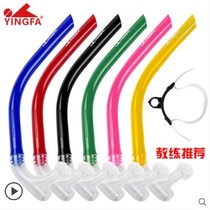 Yingfa straw front-mounted snorkel swimming and snorkeling snorkel breathing tube snorkel mouthpiece accessories