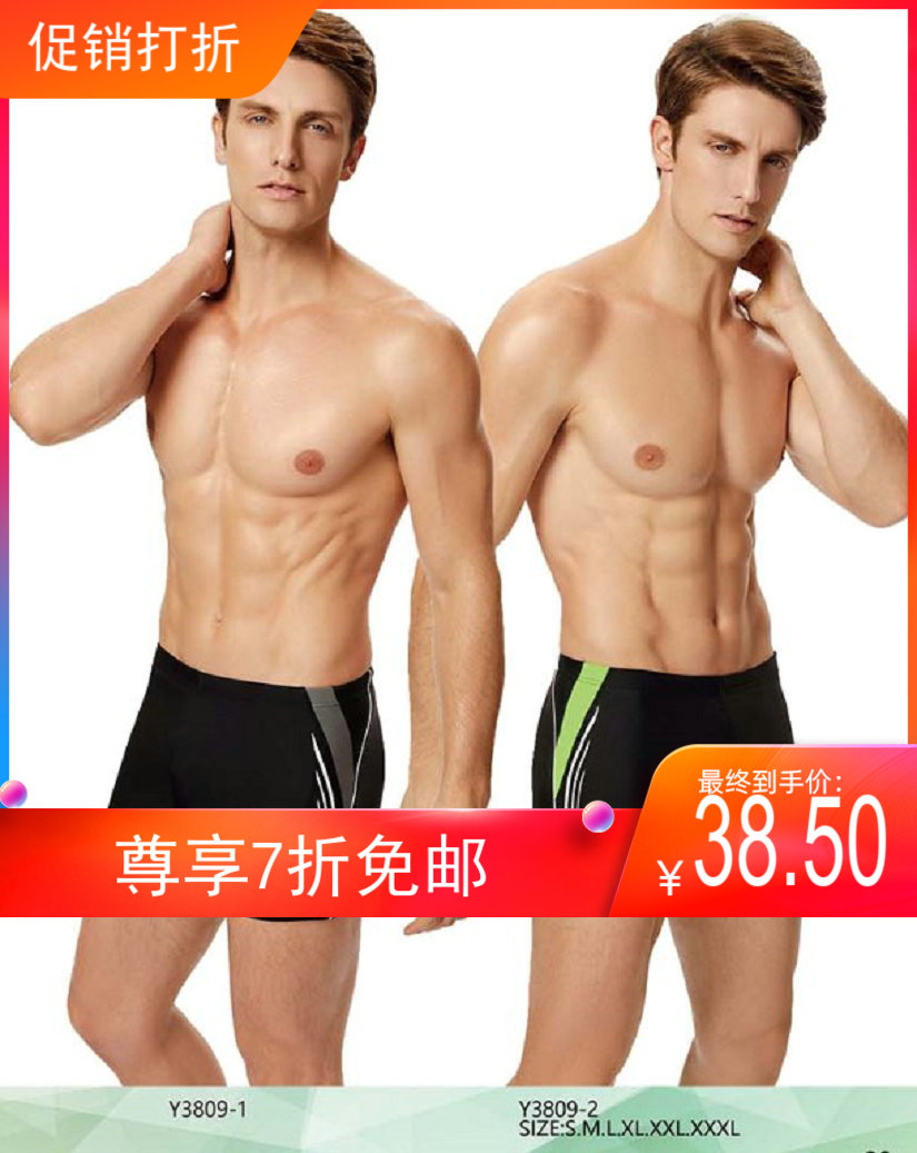 Yingfa Y 3809 Yingfa Boxer Men's Swimming Trunks Casual Civil Fashion Swimming Trunks