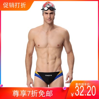 Yingfa Yingfa9462 Triangle sports swimming trunks with drainage line xS-3XL