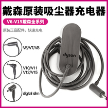 原装dyson戴森吸尘器v6v7v8v10v11v15电源线适配器充电器插头配件