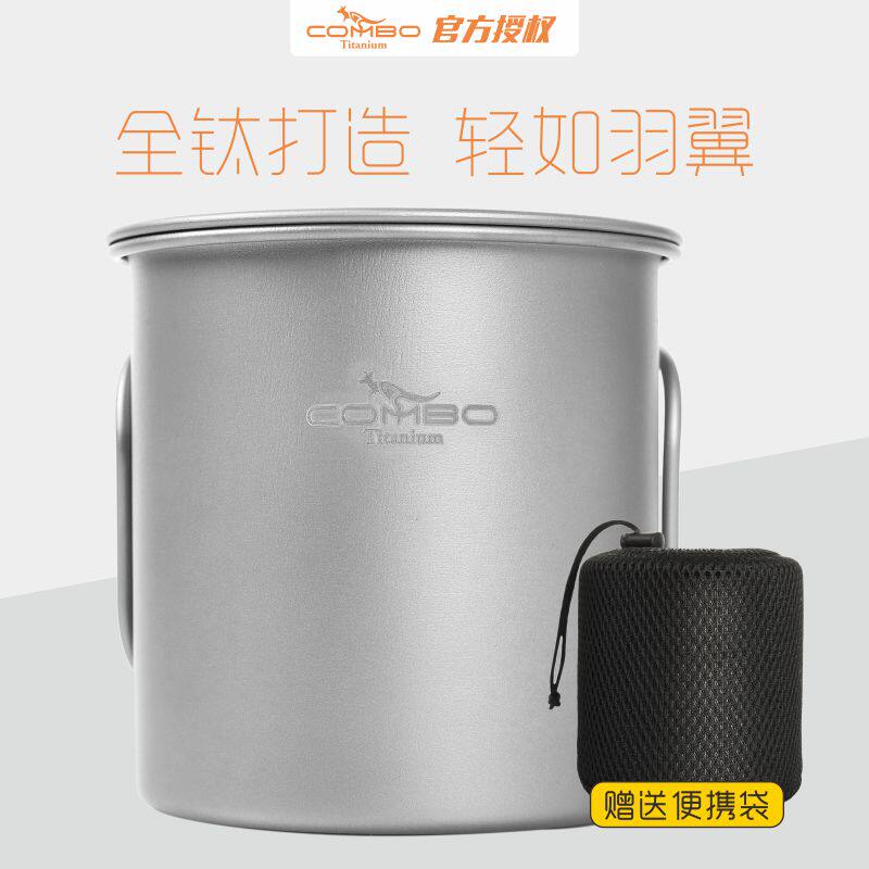 Reinforced Outdoor Pure Titanium Monolayer Cup Travel Titanium Coffee Cup Tourist Titanium Tea Cup Wild Camping Can Burn Water Multipurpose Cup With Lid