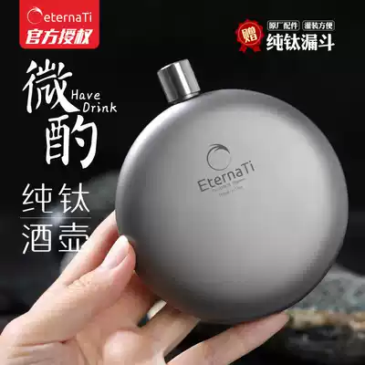 Outdoor pure titanium wine jug round flat 3 half small wine jug Portable portable titanium wine bottle can be lettered and customized 180ml