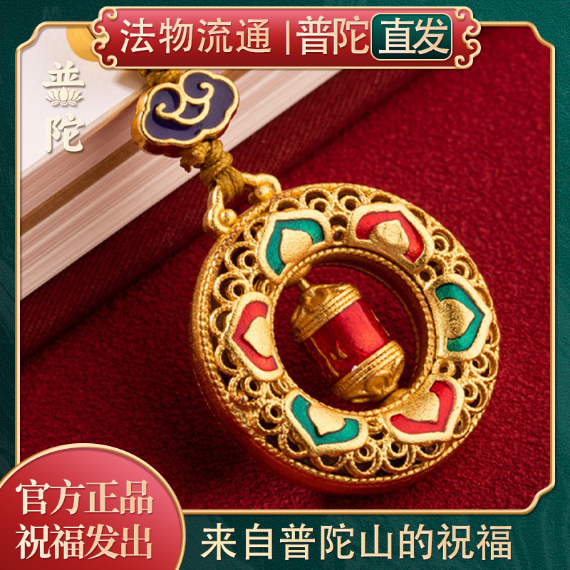 【Authentic Putuo Mountain】High-End Exquisite Mobile Phone Chain Accessory for Men and Women, Creative Car Keychain Pendant 【Authentic Putuo Mountain】High-End Exquisite Mobile Phone Chain Accessory for Men and Women, Creative Car Keychain Pendant