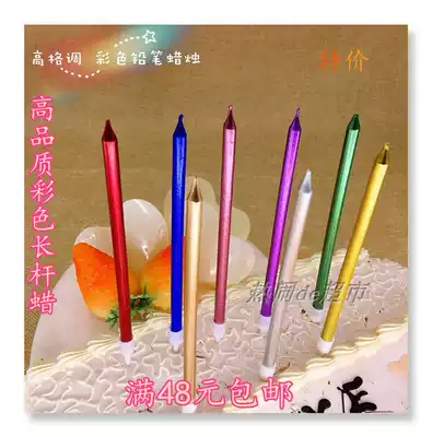 High quality gold-plated color gold and silver wax long rod Candle Birthday party romantic wax full