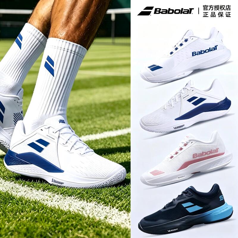 Babolat Tennis Shoes for Men and Women Jet Mach/Sfx4 Professional Babolat Tennis Shoes Peak Shoes Babolat Tennis Shoes for Men and Women Jet Mach/Sfx4 Professional Babolat Tennis Shoes Peak Shoes