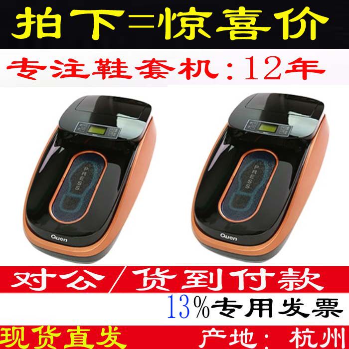 Kunyu XT - 46C Net Red Automatic Shoe Coating Machine household office automatic shoe sleeve machine high - end gift network red