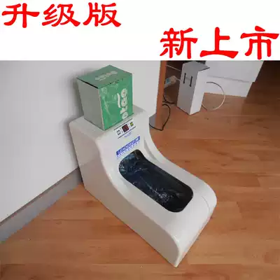 Lid series intelligent shoe cover machine BT-EG-1 intelligent automatic shoe cover machine Net red same BT-EGT-1