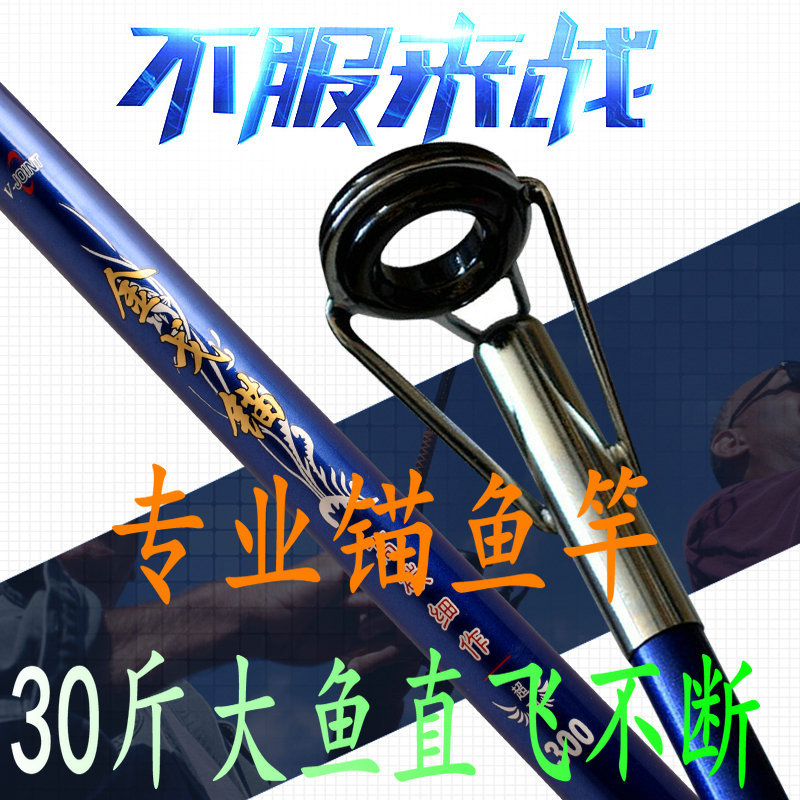 Bosite Jin Ge Anchor Professional Anchor Fish 2.7/3.6/ 4.5m Powerful Anchor Fishing Rod Anchor Rod Anchor Rod